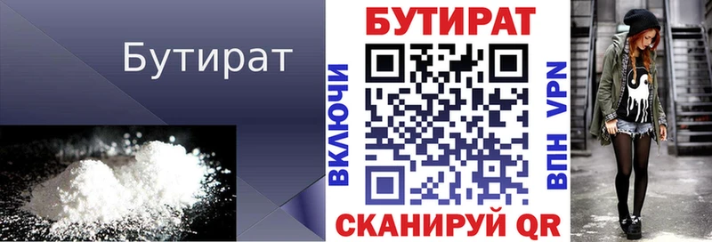 Купить  Сураж  Бутират оксибутират 