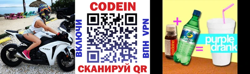 Codein Purple Drank  Купить закладки  Сураж 