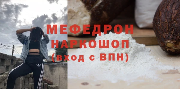 мяу мяу кристалл Лиски